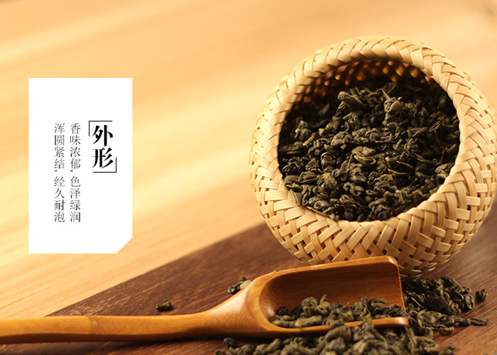 Gunpowder Green Tea (Ping Shui Zhu Cha)