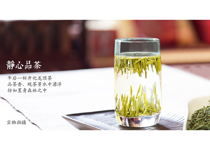 Kai Hua Long Ding Green Tea