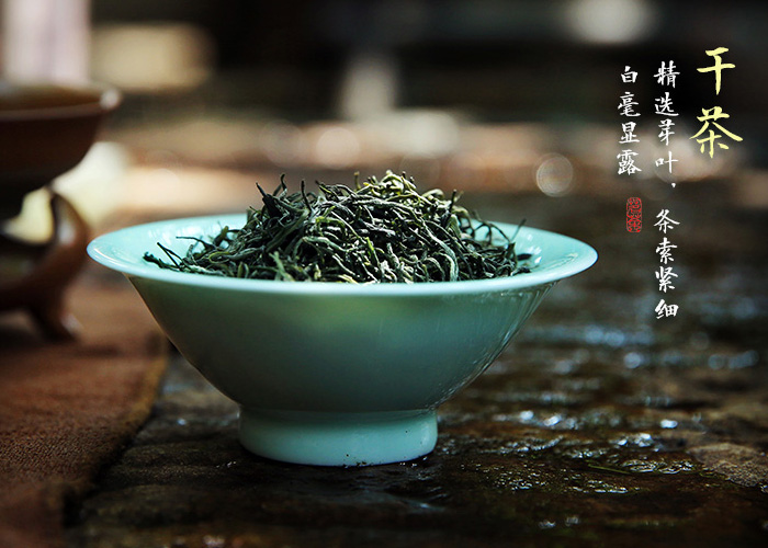 Xin Yang Mao Jian (Fur Tips) Green Tea